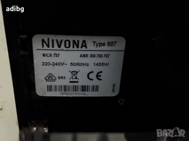 На Части - Nivona NİCR 757 type 507 , снимка 7 - Кафемашини - 54923042