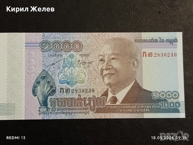 Лот банкноти 8 броя ЛАОС, ГРУЗИЯ, ВИЕТНАМ непрегъвани нови за КОЛЕКЦИЯ 15877, снимка 12 - Нумизматика и бонистика - 54587872
