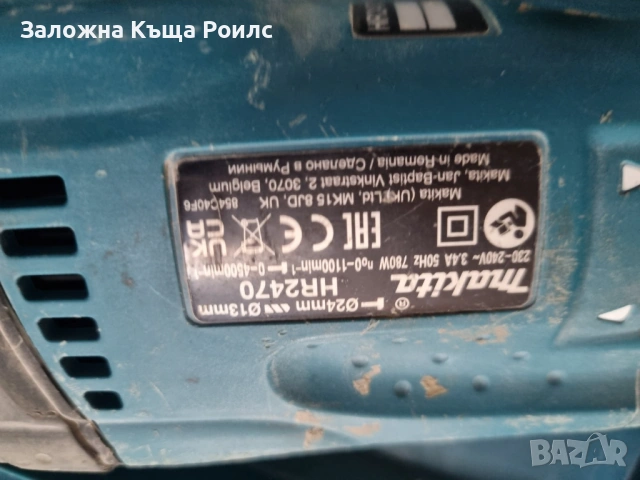 Електрически перфоратор Makita HR2470 с куфар, снимка 3 - Други инструменти - 54933391
