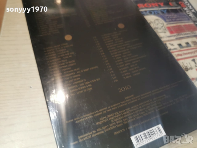 2010 ПАЙНЕР 9-NEW 4CD 0606261628H2E6R, снимка 15 - CD дискове - 54801516