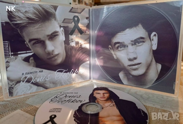 Денис Теофиков -В памет , снимка 3 - CD дискове - 54394098
