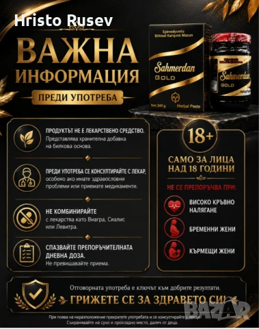 Оригинален Епимедиум маджун epimedium , натурален афродизиак , снимка 3 - Хранителни добавки - 52426334