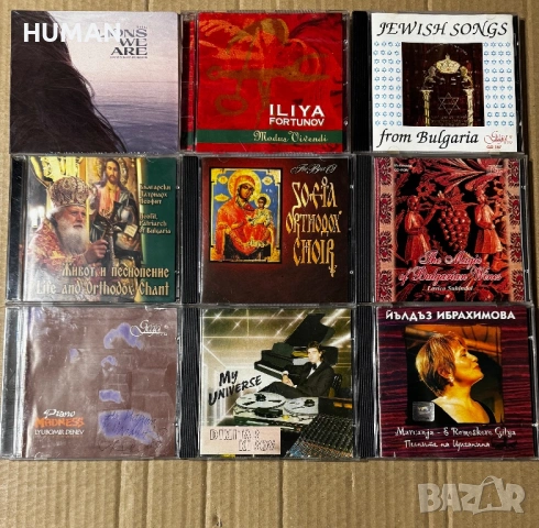 Милчо Левиев - Спасов - Ибрахимова - Васил Петров - Песнопения, снимка 2 - CD дискове - 54314686