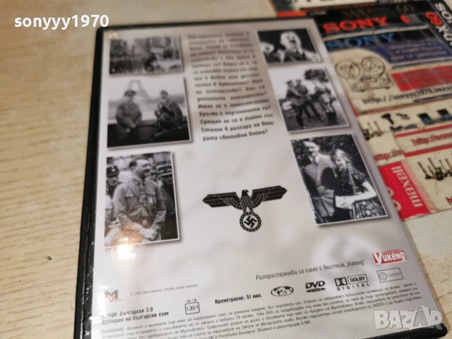 АДОЛФ ХИТЛЕР ДВД 1906261312L1, снимка 10 - DVD филми - 54968739