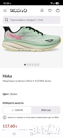 Hoka Clifton 9 дамски маратонки 39 номер. , снимка 2 - Маратонки - 55225344
