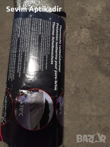 Оргинален сенник за всички видове автомобили , снимка 3 - Аксесоари и консумативи - 54293981