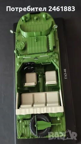 1/24 Hachette ГАЗ-46 автомобил-амфибия. Нов, снимка 5 - Колекции - 55643459