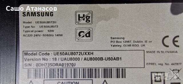 SAMSUNG UE50AU8072U със счупена матрица ,BN44-01110C ,BN41-002844B ,WCA731M ,CY-SA050HGPR1V, снимка 3 - Части и Платки - 54152937