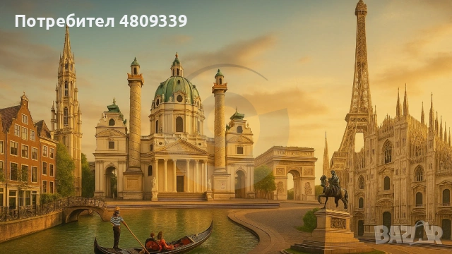 Пътешествие из Централна и Западна Европа 11 дни | 11 града | 8 държави | 1000 спомена