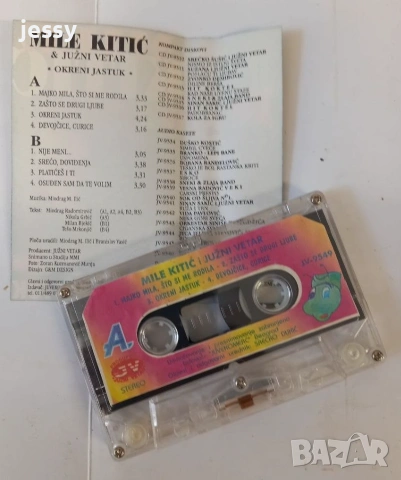 Mile Kitic - Колекция дискове и касети, снимка 18 - CD дискове - 35115052