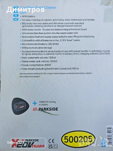 Акумулаторна перяща прахосмукачка SilverCrest ,Без батерия и зарядно в комплекта!, снимка 6 - Прахосмукачки - 55096141