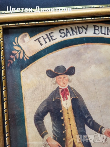 Винтидж репродукция на наивистично произведение, озаглавено „The Sandy Bunker“., снимка 7 - Антикварни и старинни предмети - 54645252