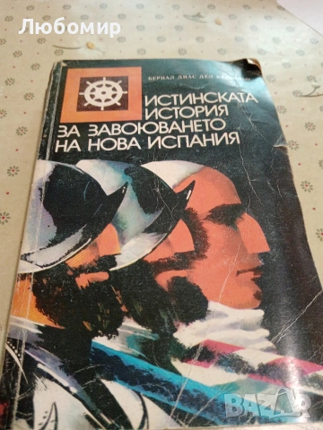 Стари книги, снимка 3 - Антикварни и старинни предмети - 54893719
