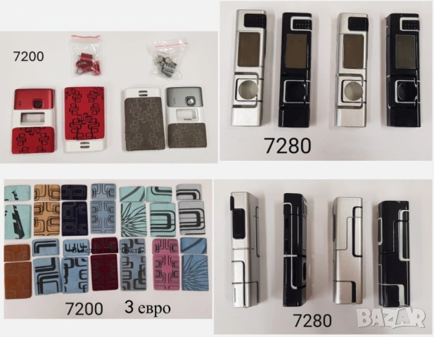 Панели за NOKIA 7270,6170, 6270,N80,5610,2650,3110,6210,7200,7280,N71,3660, снимка 3 - Резервни части за телефони - 54266574