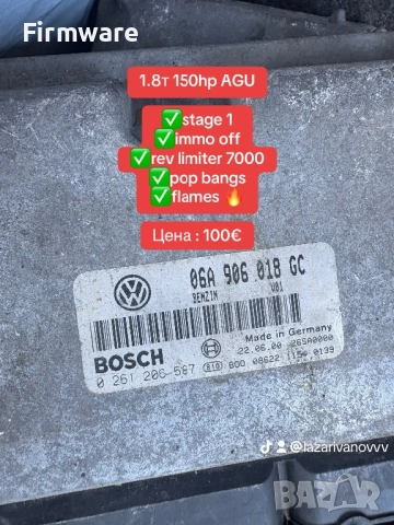 Компютър за 1.8т АГУ с ремап