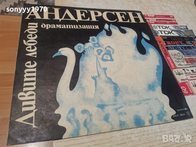 ДИВИТЕ ЛЕБЕДИ 2606261040L1