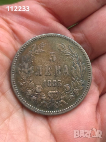 5 лева 1885 година-сребро, снимка 4 - Нумизматика и бонистика - 54582123