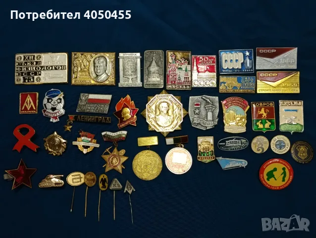 Голяма колекция социалистически и съветски значки, снимка 2 - Антикварни и старинни предмети - 55559428