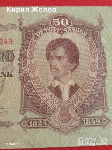 Две банкноти 50 пенгьо 1932г. / 5 пенгьо 1944г. Унгария редки за КОЛЕКЦИЯ 14594, снимка 3 - Нумизматика и бонистика - 54900796