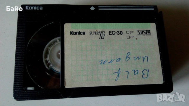 Видео касетки малките 4 бр, употребявани.., снимка 5 - Други - 54590734