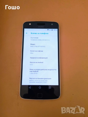 Смартфон Motorola Moto Z Play, снимка 2 - Motorola - 53981479