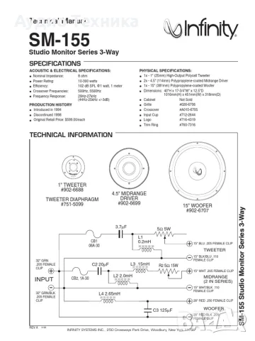 Infinity SM155 чифт тонколони, снимка 3 - Тонколони - 55442140
