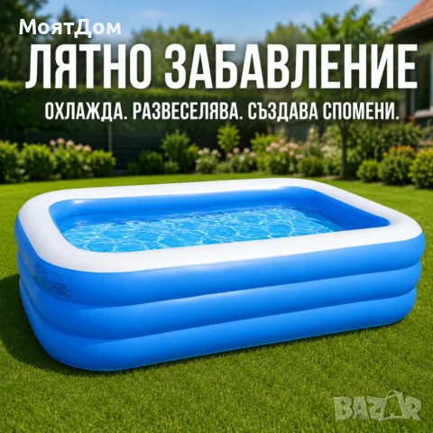 Надуваем семеен басейн 150 × 100 × 56 см – Здрав PVC материал и 3 въздушни камери, снимка 2 - Други стоки за дома - 55667896