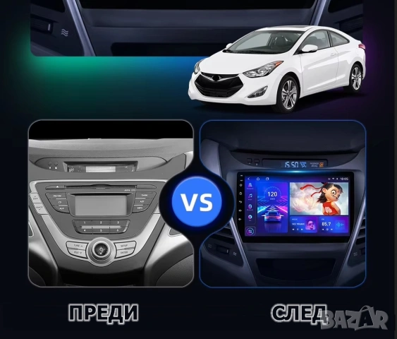  HYUNDAI ELANTRA 2011-2016 9" 2-DIN, с Android 13, 4/64GB, CarPlay, AndroidAuto, RDS, снимка 3 - Аксесоари и консумативи - 47553571