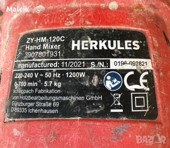 Електрически бъркалка Herkules ZY-HM-120C, снимка 3 - Други инструменти - 55016524