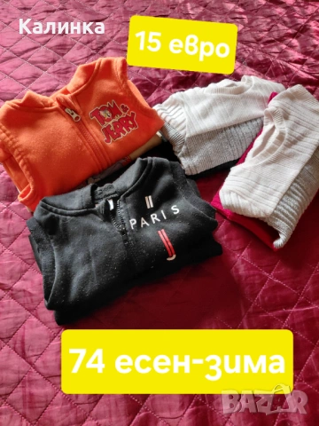 Зимни дрешки, снимка 2 - Комплекти за бебе - 54577058