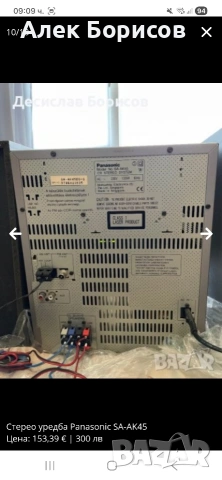 Стерео уредба Panasonic SA-AK45, снимка 7 - Аудиосистеми - 54909056