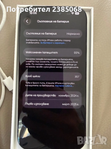 Iphone 16 pro, снимка 6 - Apple iPhone - 54375109