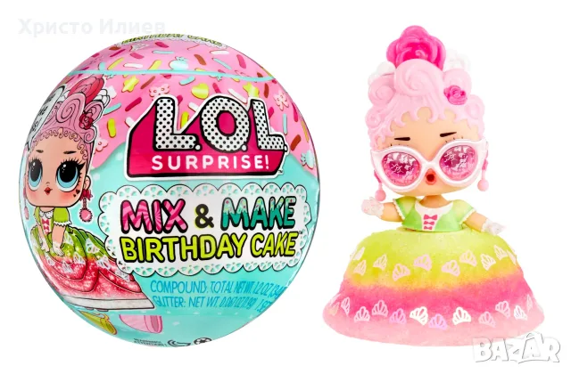 Кукла в топка L.O.L. Surprise Mix & Make Birthday Cake Kукли с роклички като тортички