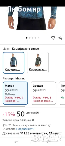 Cressi камуфлажен рашгард за гмуркане, видеоматериали и подводен риболов S размер, снимка 2 - Водни спортове - 55359112