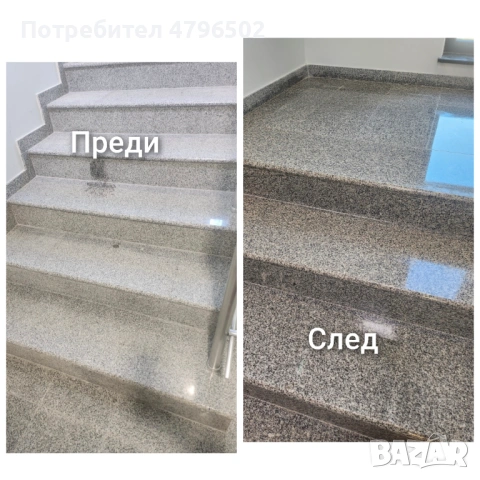 Почистване професионално, снимка 2 - Почистване на домове - 54188921