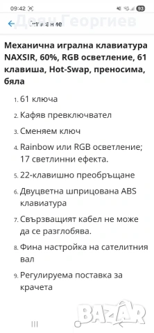 Продавам като нова светеща клавиатура, снимка 3 - Клавиатури и мишки - 54397475