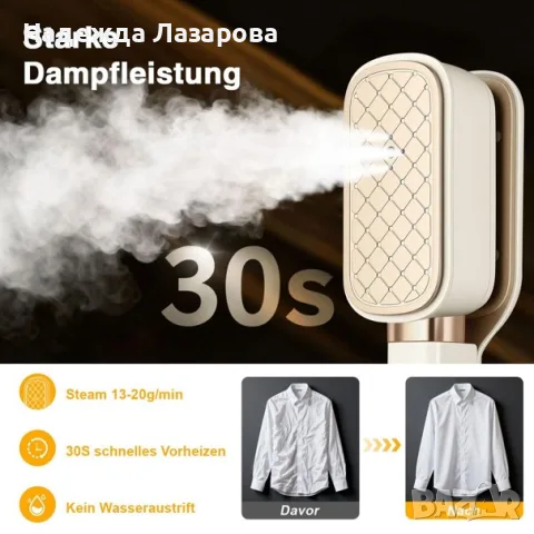 Парогладител 1000 W 3-в-1 пътен ютия бързо загряване 20 s 180° обръщаща дръжка – Бяла, снимка 2 - Ютии - 55326550