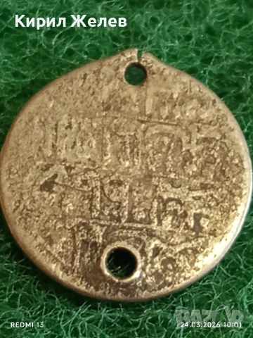 Сребърна монета 5 пари Османска Империя Султан Махмуд първи Константинопол 54256, снимка 7 - Нумизматика и бонистика - 53956306