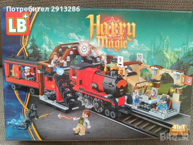 Лего Хари Реплика , снимка 2 - Конструктори - 54280267