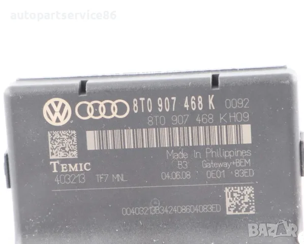 Модул ECU за управление на Gateway интерфейс за Audi A4 B8 1.8 TFSI (2008) 8T0907468K OEM, снимка 3 - Части - 55593861