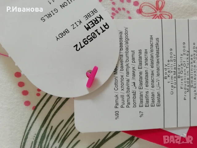 Ново лятно комплектче за момиченце, снимка 3 - Детски комплекти - 55003644