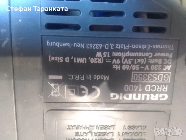 Радио касетофон и CD player Grundig , снимка 7 - Радиокасетофони, транзистори - 55274101