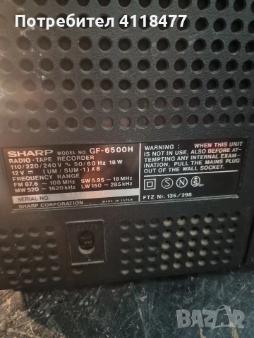 Касетофон SHARP GF6500H, снимка 9 - Радиокасетофони, транзистори - 54358275