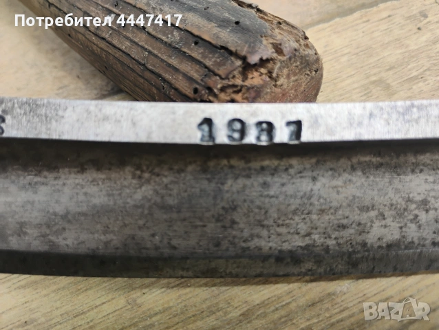 Стар Германски рукан! 1937г, снимка 10 - Антикварни и старинни предмети - 54928196