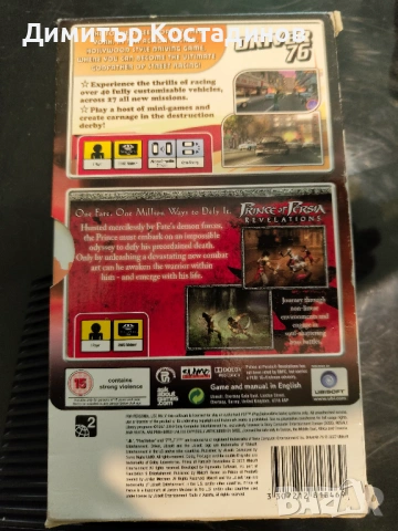 PSP пакет игри, снимка 2 - Игри за PlayStation - 54641086