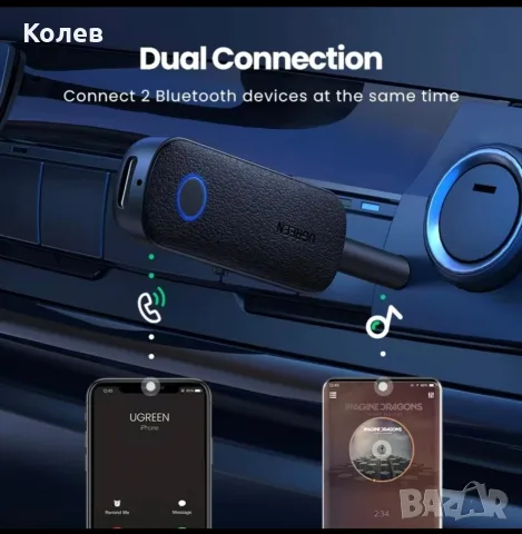 Bluetooth receiver- transmitter Ugreen, снимка 3 - Други - 55332952