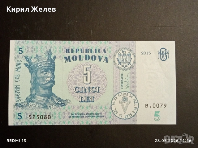 Лот банкноти 10 броя ЗАИР, ПАКИСТАН, МОЛДОВА непрегъвани нови за КОЛЕКЦИЯ 5885, снимка 2 - Нумизматика и бонистика - 54699553