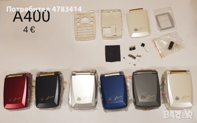 Панели за Samsung SGH-X200,X400,T200,T400,A100,X460, S300,X430,A300,S200, снимка 16 - Резервни части за телефони - 54779386