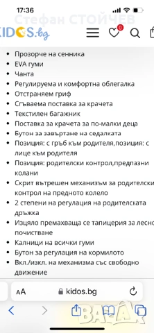 Продавам детска количка /колело с педали Neo- запазена, снимка 9 - Детски колички - 54946718