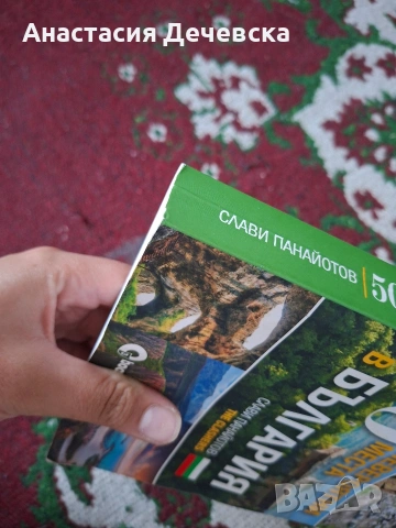 Книги, снимка 2 - Художествена литература - 54986332